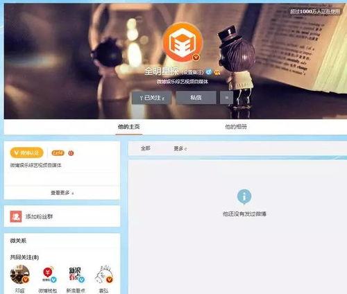 娱乐圈爆料的账号,明星幕后故事大曝光